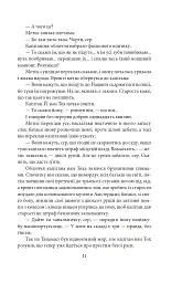 Війна з саламандрами. Мати - Карел Чапек - мініатюра 9
