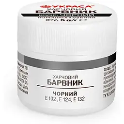 Барвник порошкоподібний УКРАСА 5г Чорний
