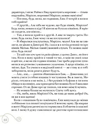 Енн із Зелених Дахів - Люсі-Мод Монтгомері - мініатюра 6