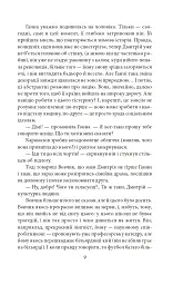 Вальдшнепи - Микола Хвильовий - мініатюра 11