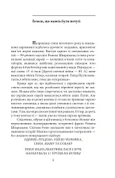 Exodus-2022: свідчення єврейських біженців російсько-української війни - Михайло Гольд - мініатюра 8