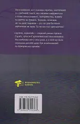 Здохни, коханий - мініатюра 2