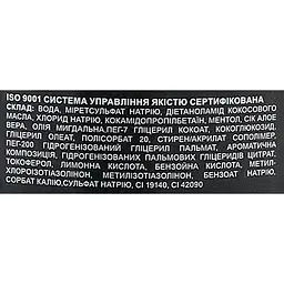 Гель-шампунь 2 в 1 Cool Men Ultramint Охолоджуюча свіжість 400 мл - мініатюра 2