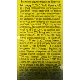 Вино Cloudy Bay Sauvignon Blanc, біле, сухе, 13,5%, 0,75 л (566447) - мініатюра 4
