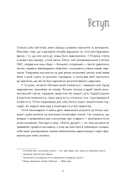Я виховую дитину як можу… і це вже добре! - мініатюра 6