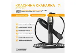 Скакалка з лічильником EasyFit TwinRope швидкісна 2,8 м чорна-сіра (EF-1909-GY) - мініатюра 2