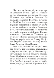 Розбійники Карпат. Науково-популярне видання. Випуск XVІІ - Олександр Гаврош - мініатюра 3