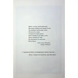 Книга Вчена-Ворон. Книга 1 - Антонія Годжсон КСД (9786171516328) - мініатюра 5