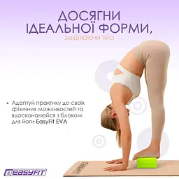 Блок для йоги EasyFit EVA Салатовий - мініатюра 5