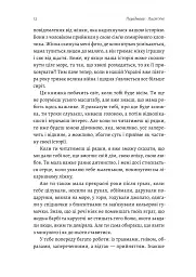 Все одно буде п'ятниця. А потім неділя - мініатюра 3