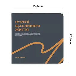 Фотоальбом «Історії щасливого життя» графітовий - мініатюра 2