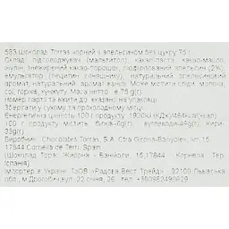 Шоколад чорний Torras з апельсином без цукру 75 г - мініатюра 3