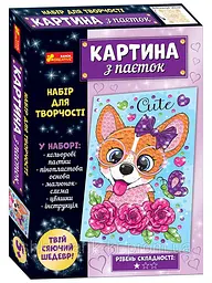 Картинка з паєток Песик Ranok-Creative 10100532У shop (4823076150815)