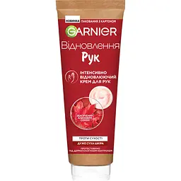 Інтенсивно відновлюючий крем для рук Garnier Skin Naturals проти сухості 75 мл