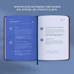 Дневник благодарности Orner "Ночное небо" красный - миниатюра 12