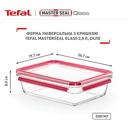 Контейнер Tefal Master Seal Glass 2 л (N1041110) - мініатюра 2
