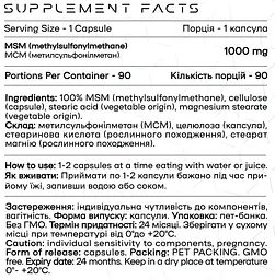 Метилсульфонілметан (МСМ) MSM 1000 мг - 90 капсул - мініатюра 2