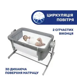 Ліжечко Chicco Next2Me Magic Темно-Сіре (87041.40) - мініатюра 9