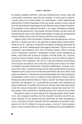 Чоловік, який володів зміїною мовою - Andrus Kivirahk - мініатюра 4
