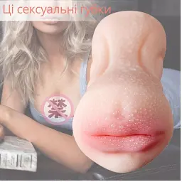Мастурбатор I’MCUM KissMe Dual Pleasure Mouth & Vagina IM-KMQ204 21 см (IM-KMQ204) - мініатюра 7