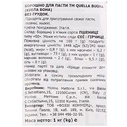 Борошно пшеничне La Farina di Cuneo макаронне 1 кг (966504) - мініатюра 5