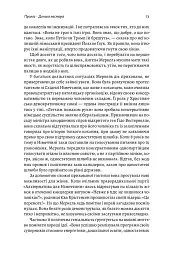 Канцлерка. Дивовижна одіссея Ангели Меркель - мініатюра 11