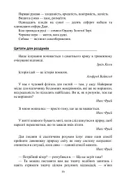 Архетипи Таро. Психологічний практикум - Людмила Ясова - мініатюра 15