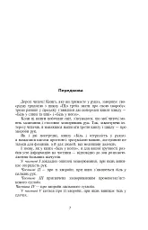 Біль в руках. Отерплість рук. Що потрібно знати про своє захворювання. - Павло Євдокименко - мініатюра 3