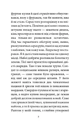 Війна - мініатюра 5