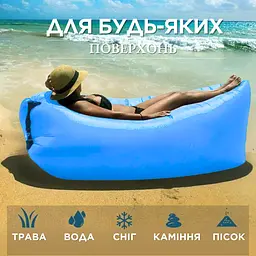 Покращений ламзак надувний лежак, шезлонг, диван, мішок, матрац Lamzac Двошаровий X-2 MAX Блакитний (TM001280) - мініатюра 4