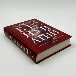 Біснуватий - Бардуго Лі | Vivat, книга українською, нова, тверда - мініатюра 3