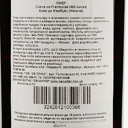 Лікер Aelred 1889 Creme de Framboise (Малина) 16% 0,7 л - мініатюра 4