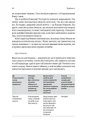 Нові стоїки. 52 уроки для наповненого життя - мініатюра 10