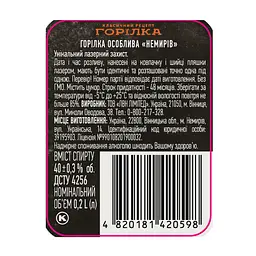 Горілка особлива Nemiroff Originals 40% 0.2 л - мініатюра 5