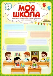Портфоліо школяра - - миниатюра 2