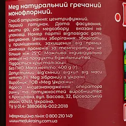 Мед Пасіка Гречаний, 400 г (212756) - мініатюра 3