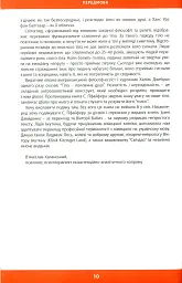 Психосоматика. Як ми можемо розуміти мову тіла? - Самюель Пфайфер - мініатюра 6