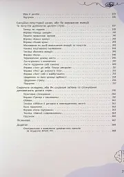 Страх, тривога, стрес. 120 способів їх подолати - Ірина Гармаш - мініатюра 9