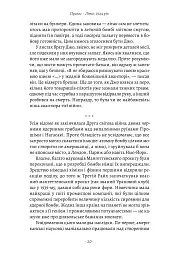 Загін неприкаяних. Вчені і шпигуни які стали на заваді атомній бомбі Гітлера - Сем Кін - мініатюра 10