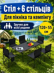 Стіл складаний туристичний 120×55 см з 6 стільцями чорний для пікніка та кемпінгу - мініатюра 2
