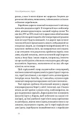 Корея. Кей-поп, традиції побачень і культ їжі - мініатюра 12