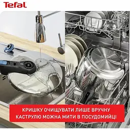 Каструля Tefal Secure Trendy P2584401 [150343] - мініатюра 12