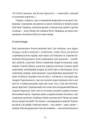 Келія Чайної Троянди - мініатюра 9