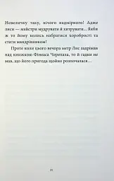 Мемуари лісу. Том 1 - Мікаель Брюн-Арно - мініатюра 13