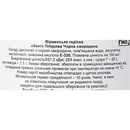 Горілка Hent Black Currant, 40%, 0,5 л - мініатюра 6