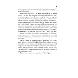 Книга Бог-Імператор Дюни - Френк Герберт КСД (9786171513013) - мініатюра 12