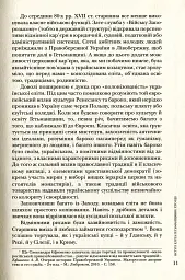 Повсякдення, дозвілля і традиції козацької еліти Гетьманщини - мініатюра 11