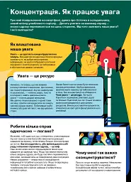 Як мислити й знаходити рішення. Візуальний навігатор для мозку - мініатюра 18