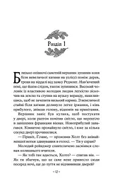 Палаючий міст. Учень рейнджера. Книга 2 - мініатюра 3