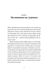 Вечір у Стамбулі - мініатюра 2